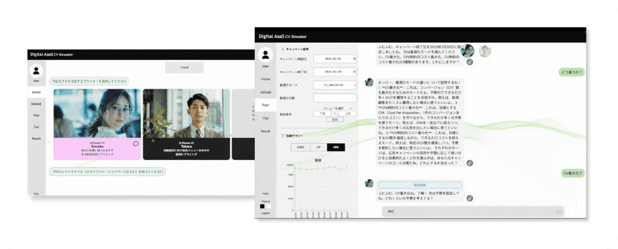プラン二ング支援AIエージェントイメージ図