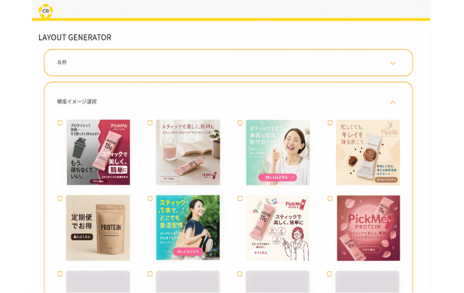 バナー生成AIエージェントイメージ図